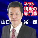 在宅電脳せどり・125.gif